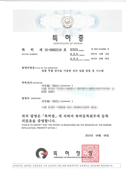 일괄 투찰 방식을 이용한 전자 입찰 방법 및 시스템