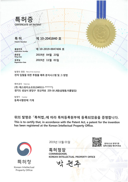 전자 입찰을 위한 투찰율 예측 분석시스템 및 그 방법