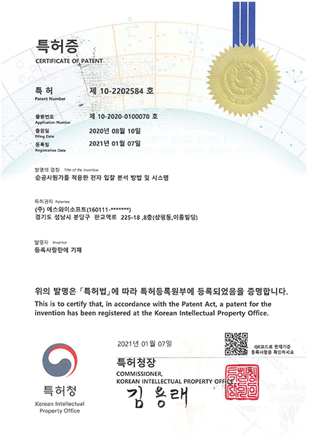 순공사원가를 적용한 전자 입찰 분석 방법 및 시스템