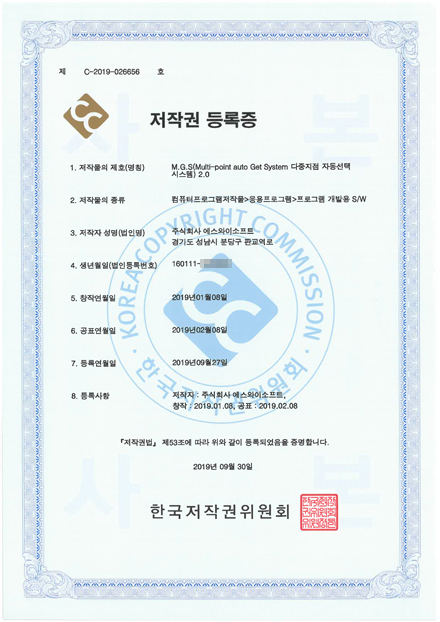 M.G.S 다중지점 자동선택 시스템 2.0