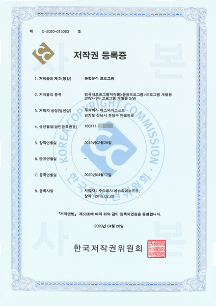 통합분석 프로그램