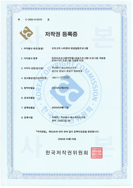 보유고객 나라장터 변경알림프로그램