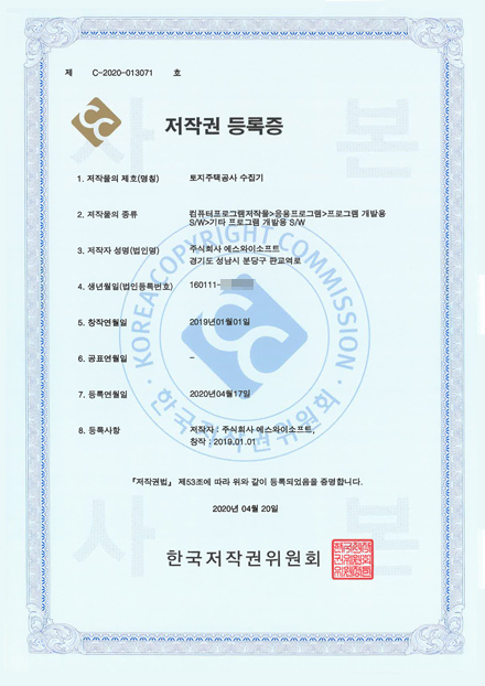 토지주택공사 수집기