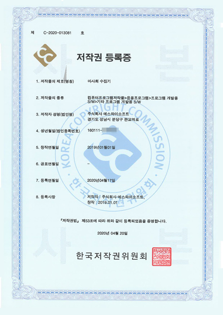 마사회 수집기