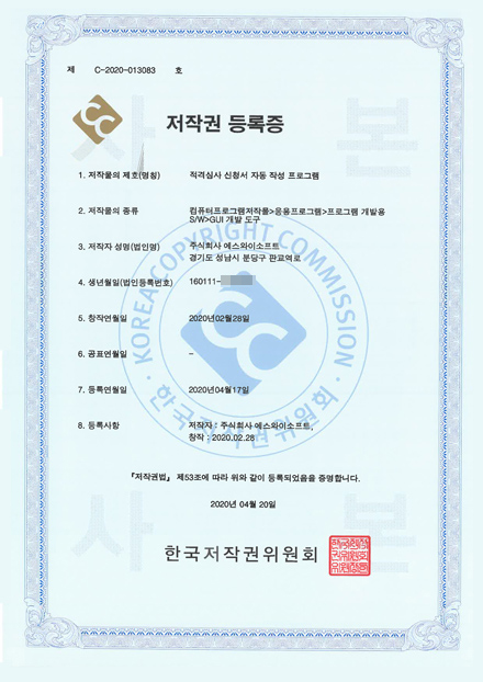 적격심사 신청서 자동 작성 프로그램
