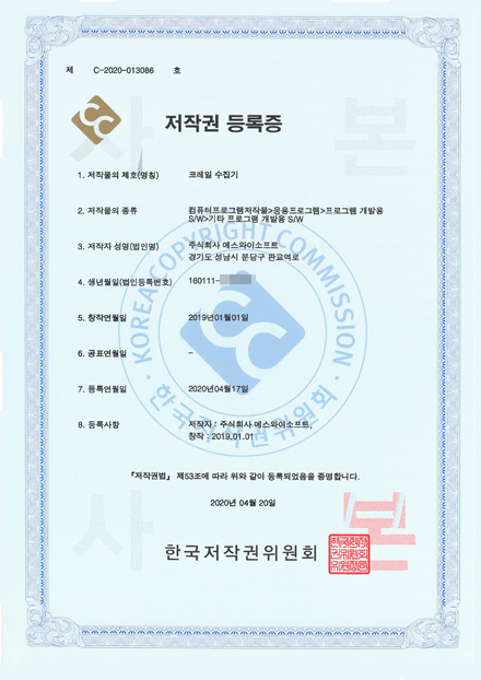 코레일 수집기