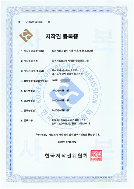 순공사원가 산식 자동 적용/변환 프로그램