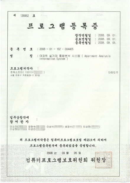 아파트 실거래 통합분석 시스템