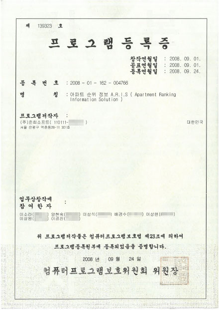 아파트 순위 정보 A.R.I.S