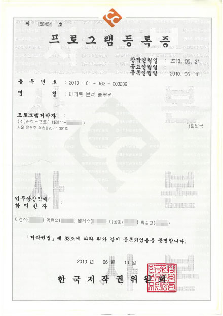아파트 분석 솔루션