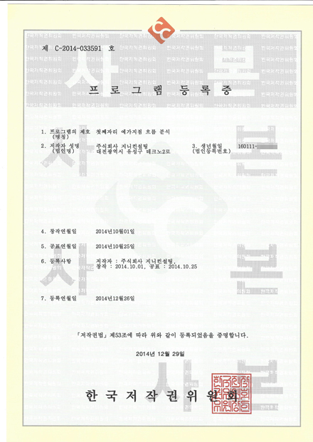 첫째자리 예가지점 흐름 분석 등록증